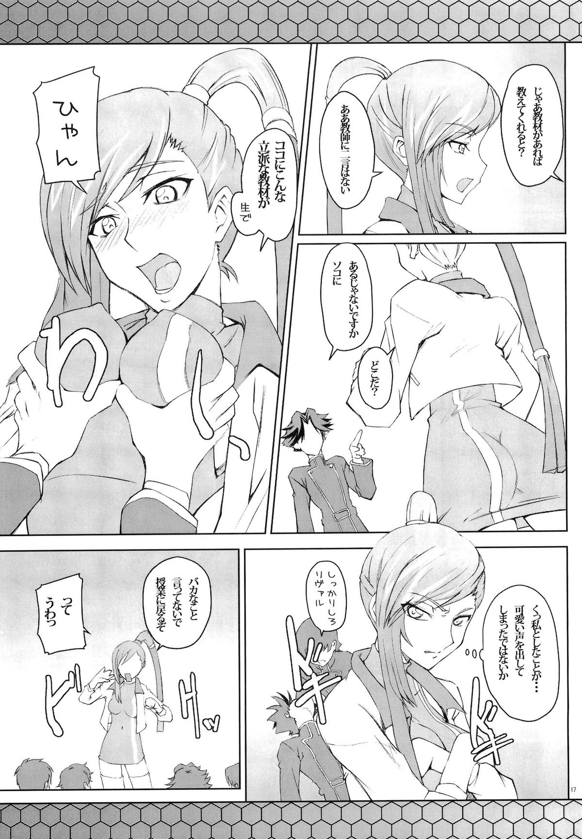CodeGREEN - Page 16