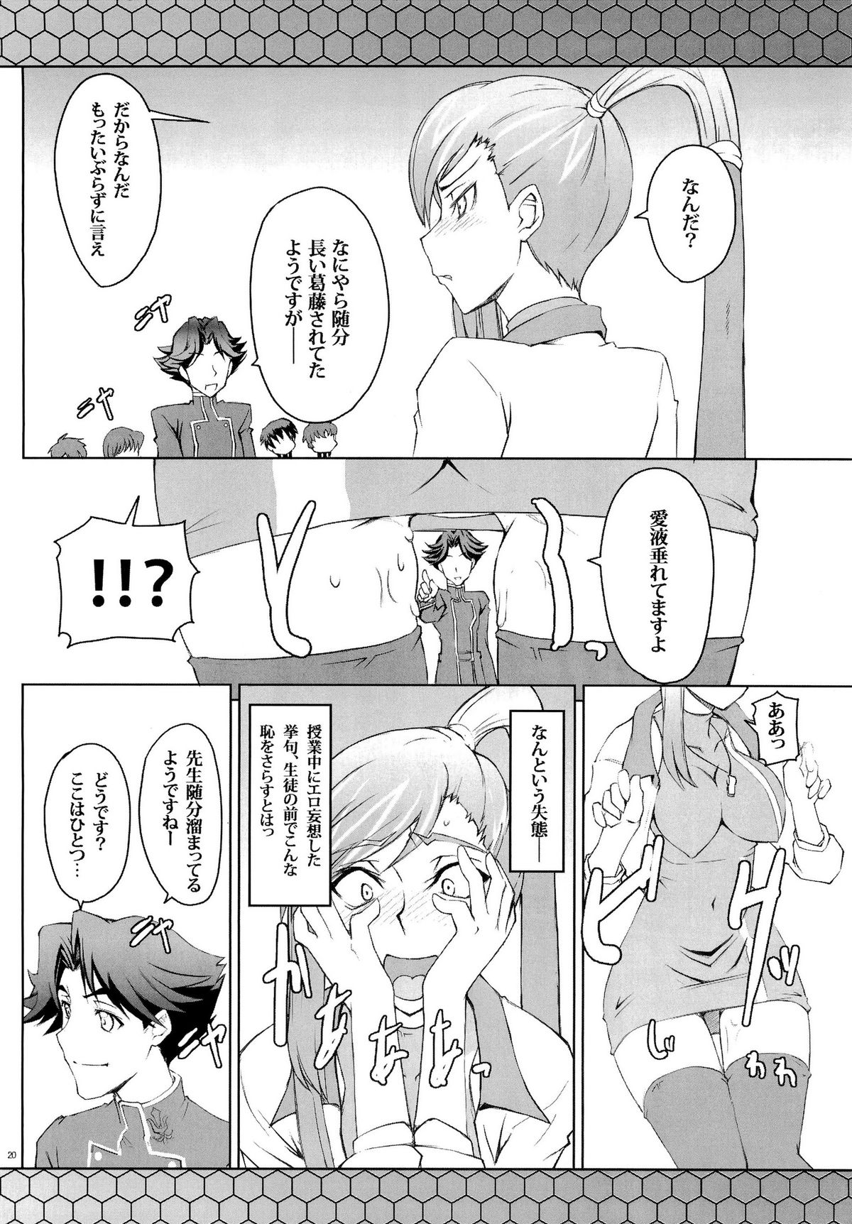 CodeGREEN - Page 19