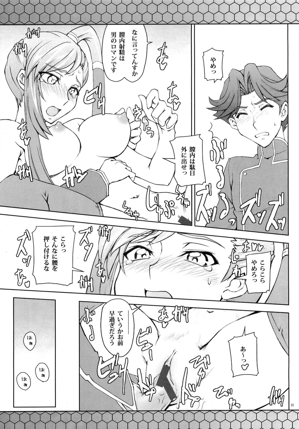 CodeGREEN - Page 22