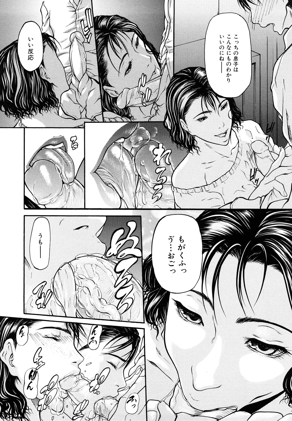 Sanmi Ittai - Page 38