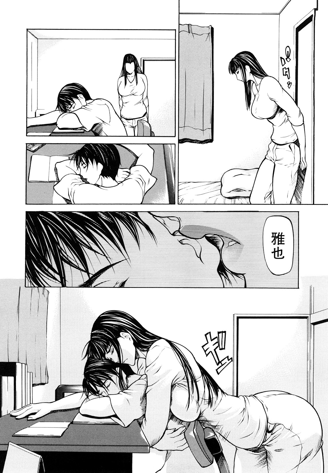Sanmi Ittai - Page 56