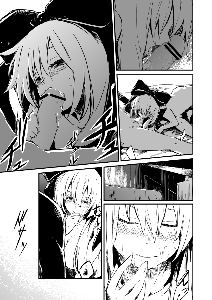 雛ちゃんと練習したい！！【修正版】 - Page 19