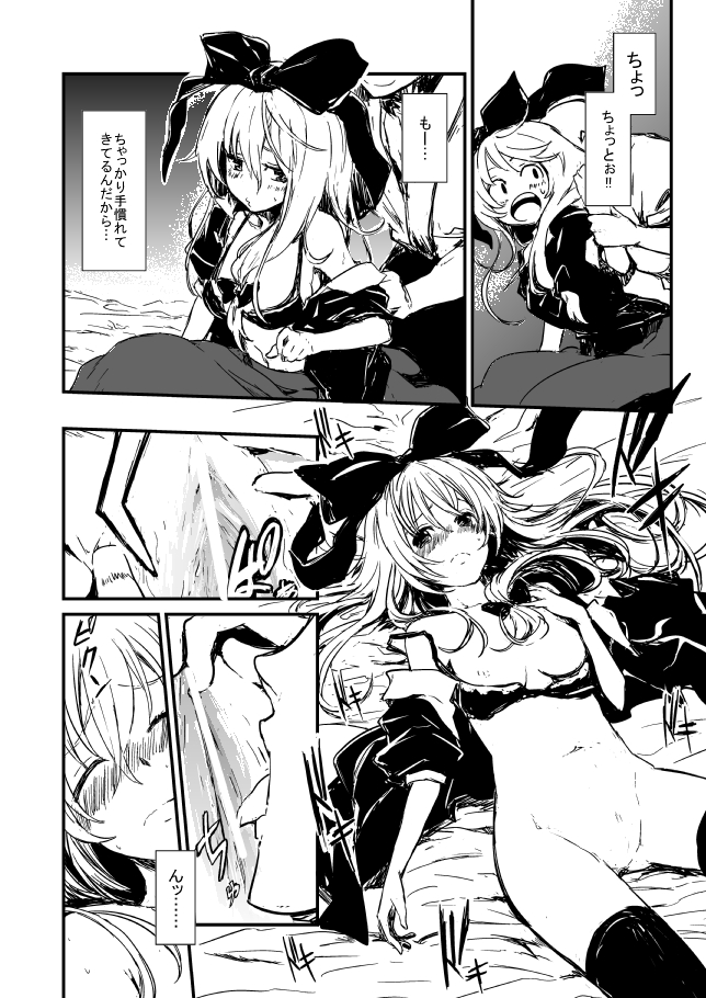 雛ちゃんと練習したい！！【修正版】 - Page 26