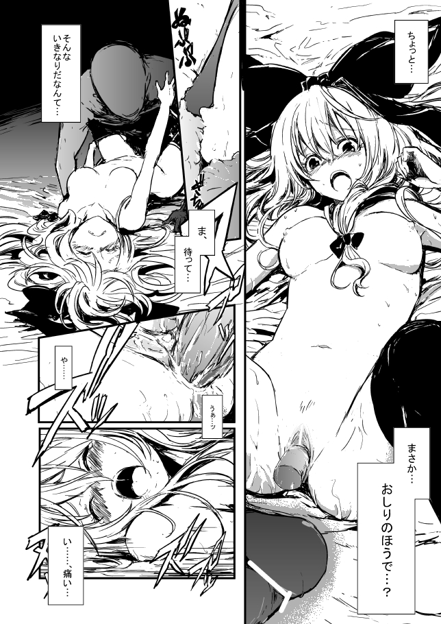 雛ちゃんと練習したい！！【修正版】 - Page 30