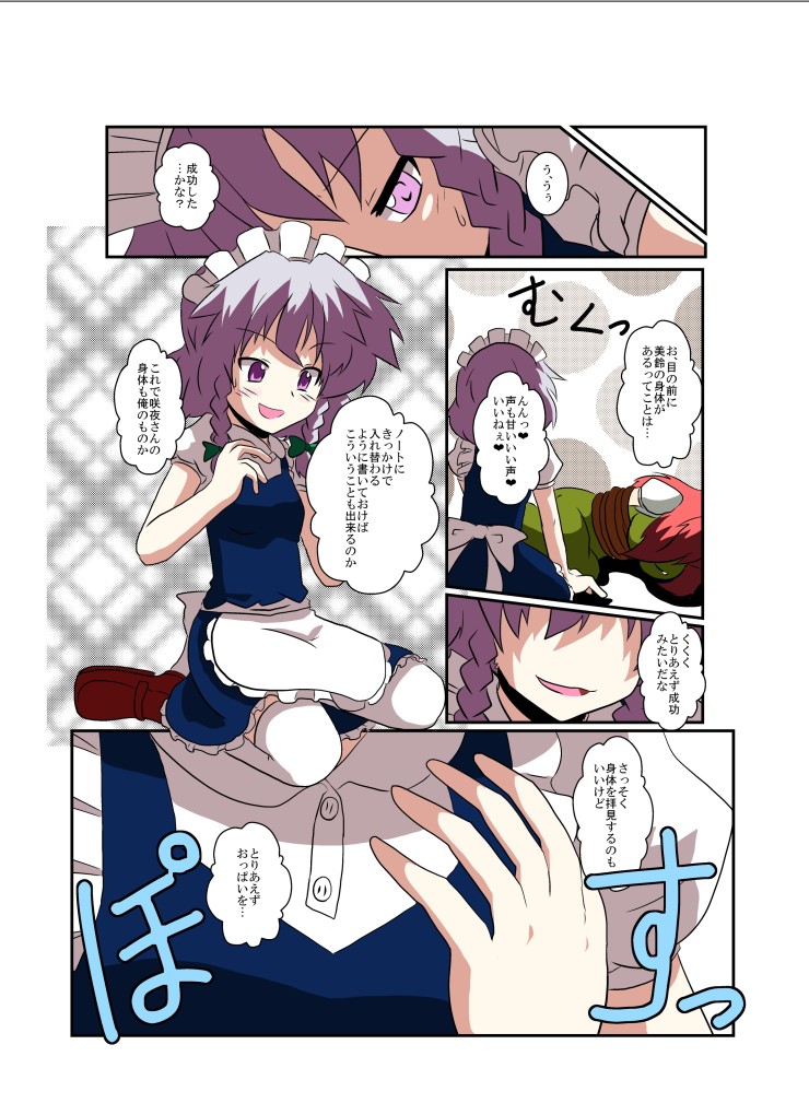 Preview page 7