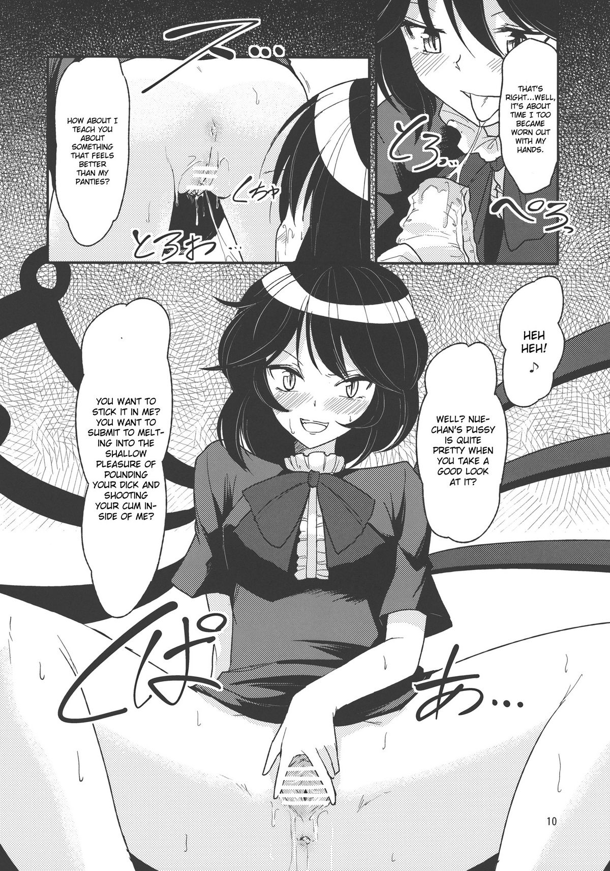 Undefined Ecstasy - Page 14