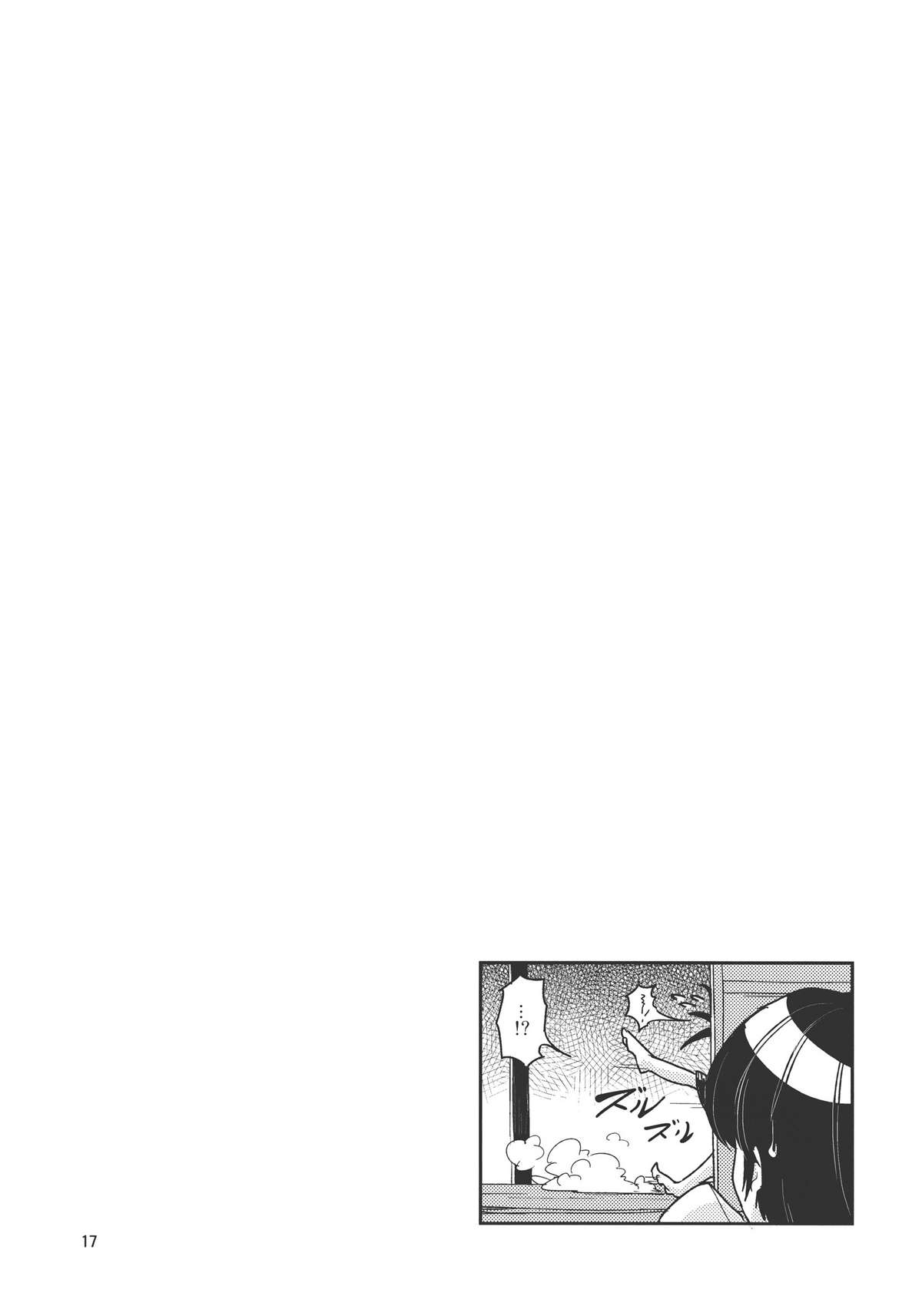 Undefined Ecstasy - Page 21