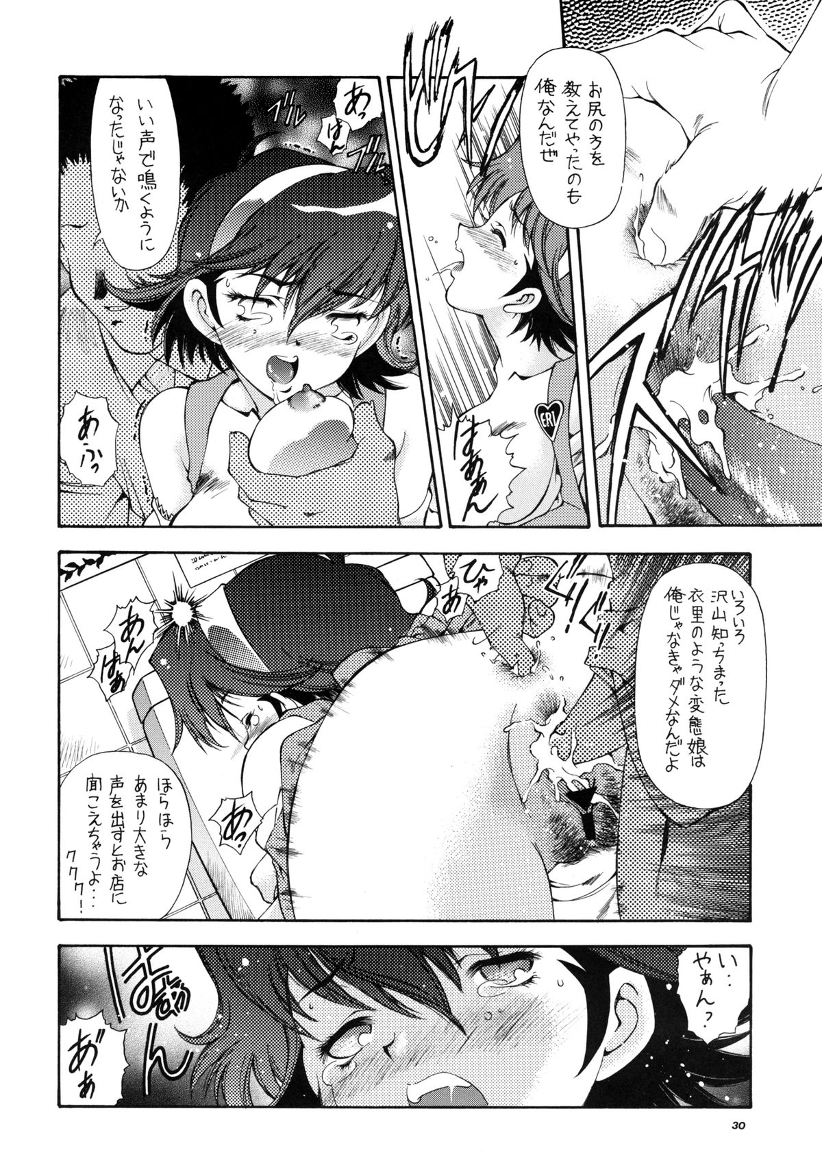 SWEET ANGEL SELECTION 2 - Page 29