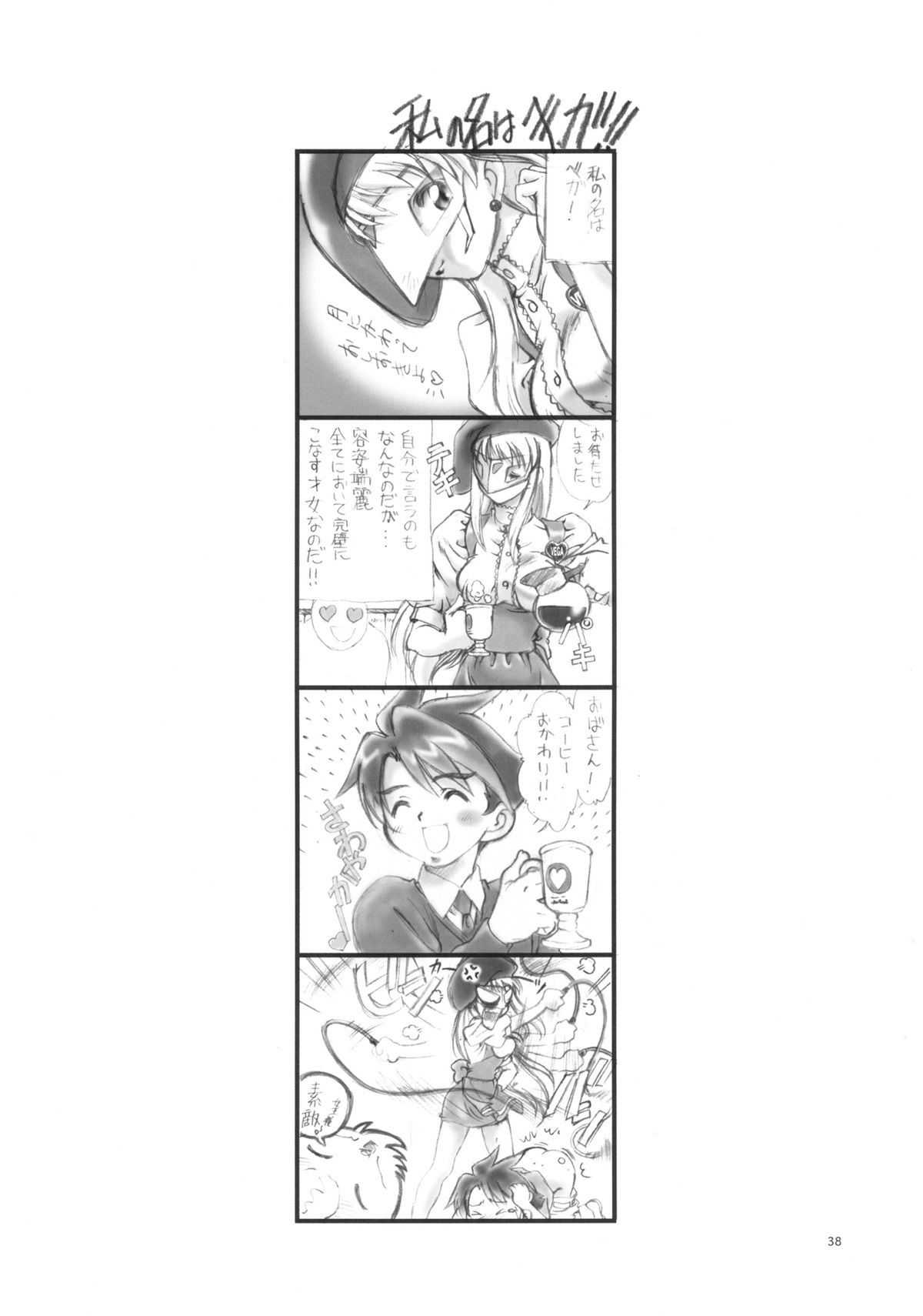 SWEET ANGEL SELECTION 2 - Page 37