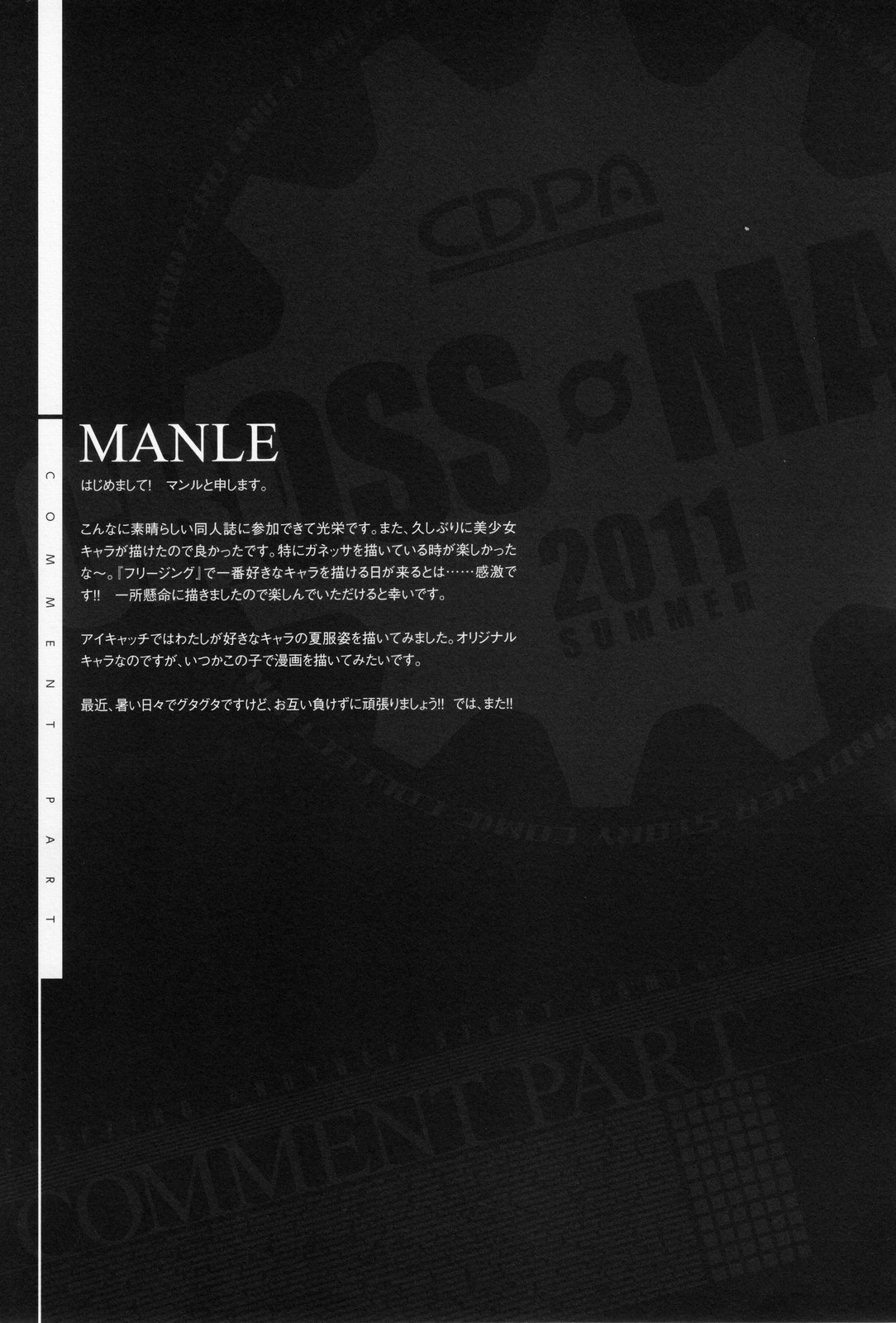 CROSS MAKE 2011 SUMMER - Page 119