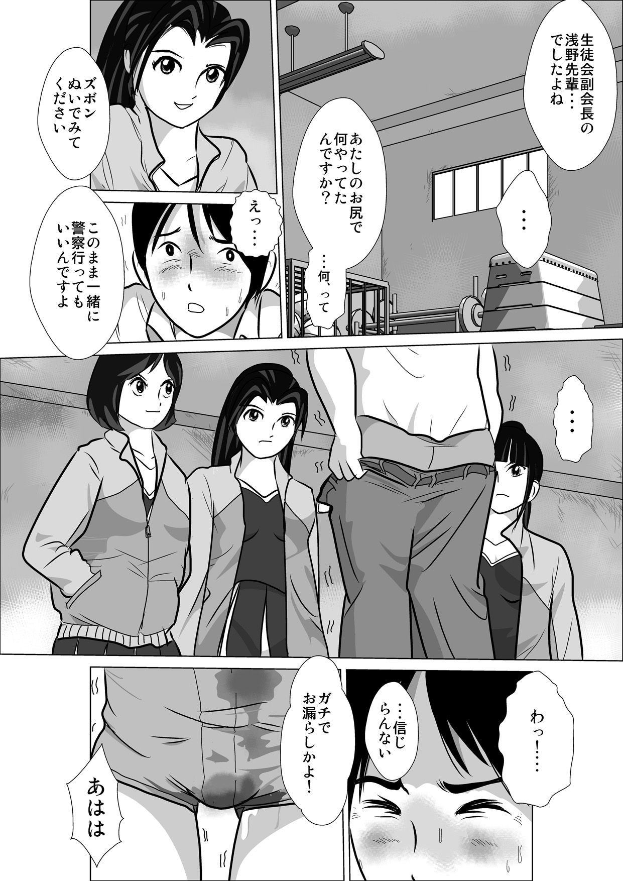 LOVE IS THE PLAN Chapter 5 - Page 32