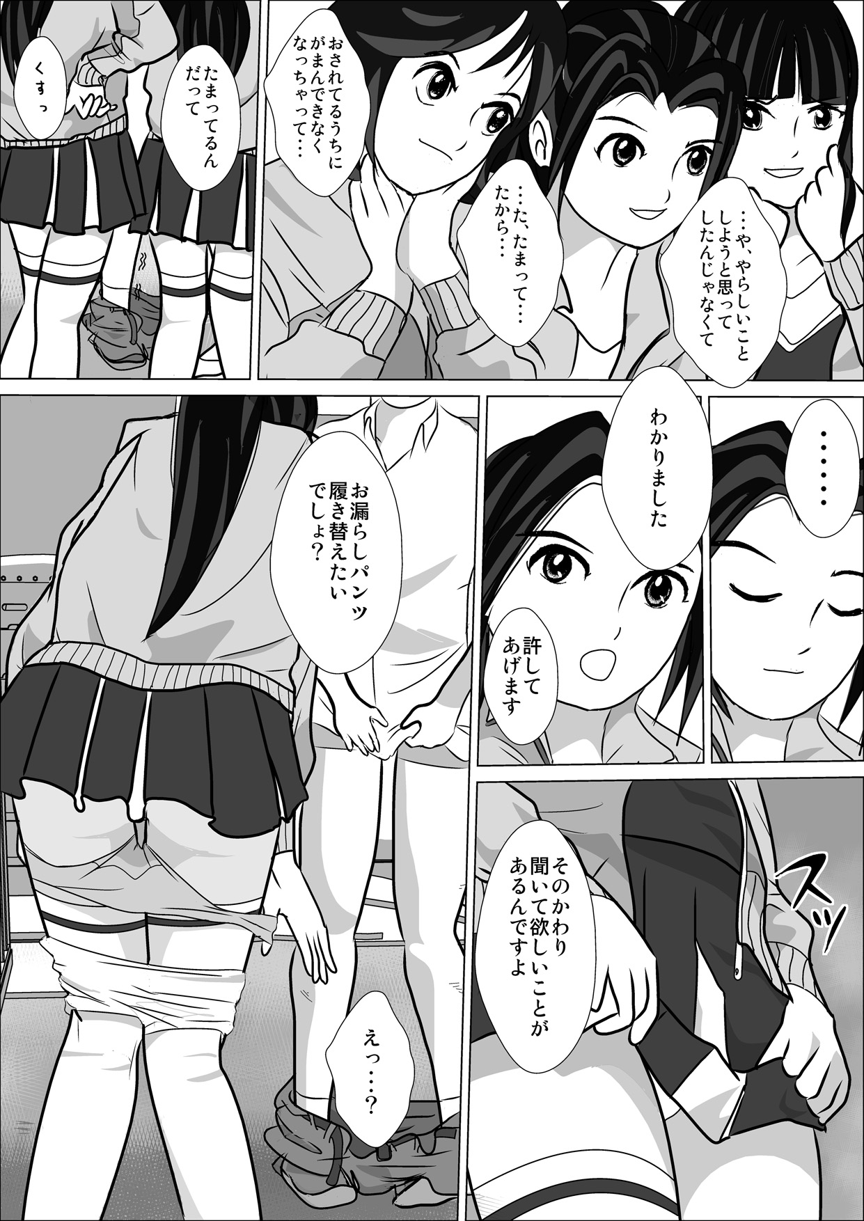 LOVE IS THE PLAN Chapter 5 - Page 33