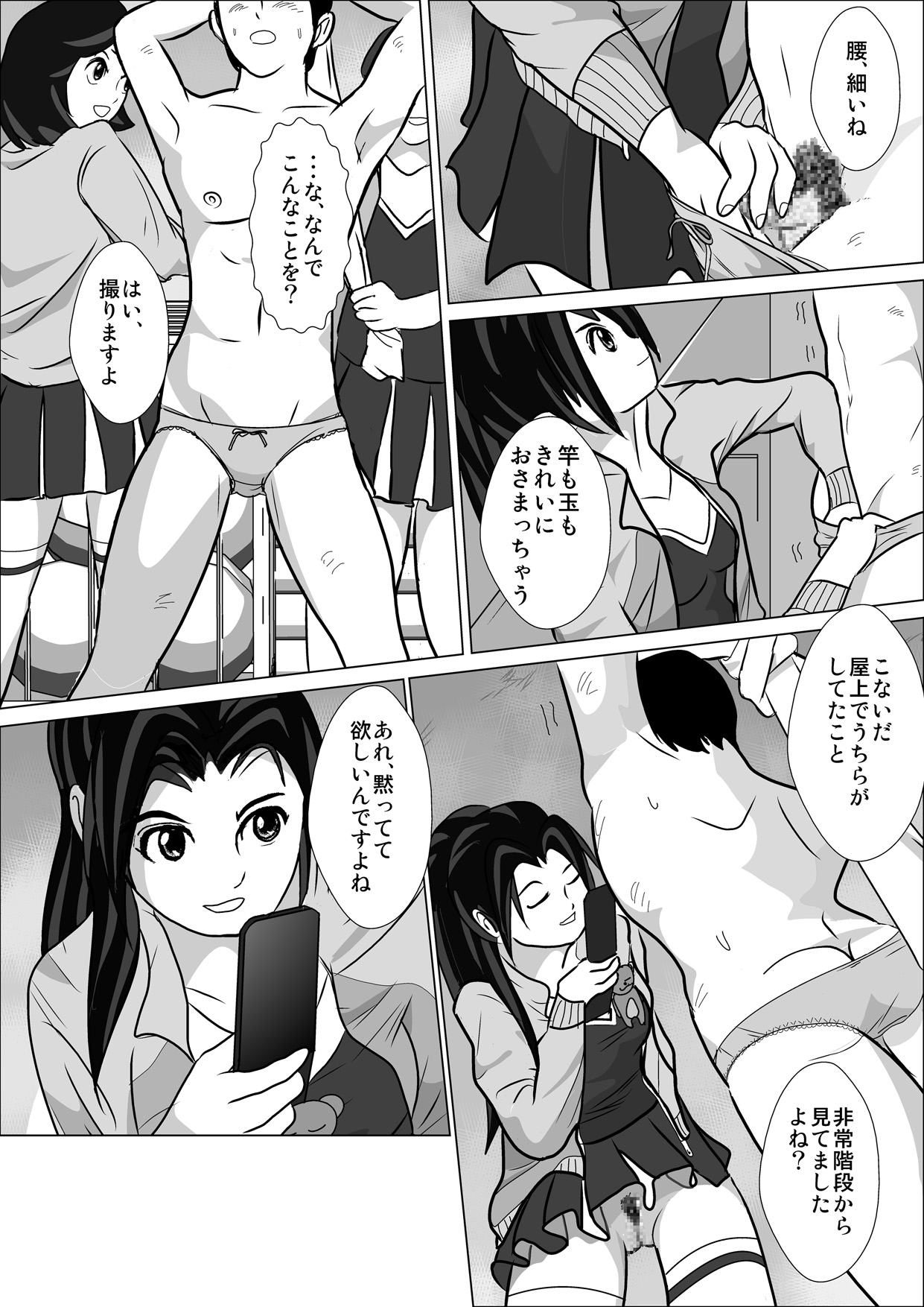 LOVE IS THE PLAN Chapter 5 - Page 35