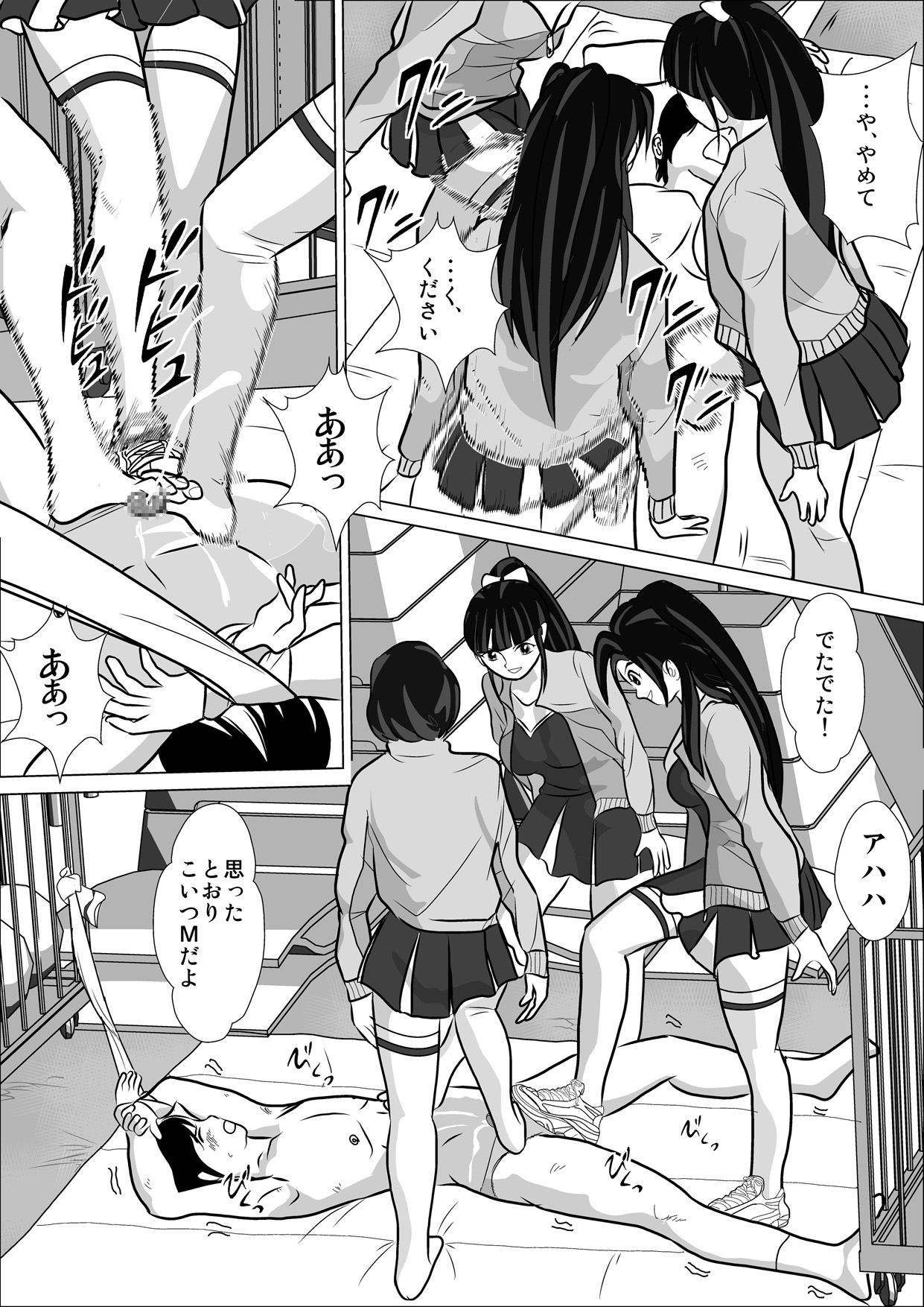 LOVE IS THE PLAN Chapter 5 - Page 38