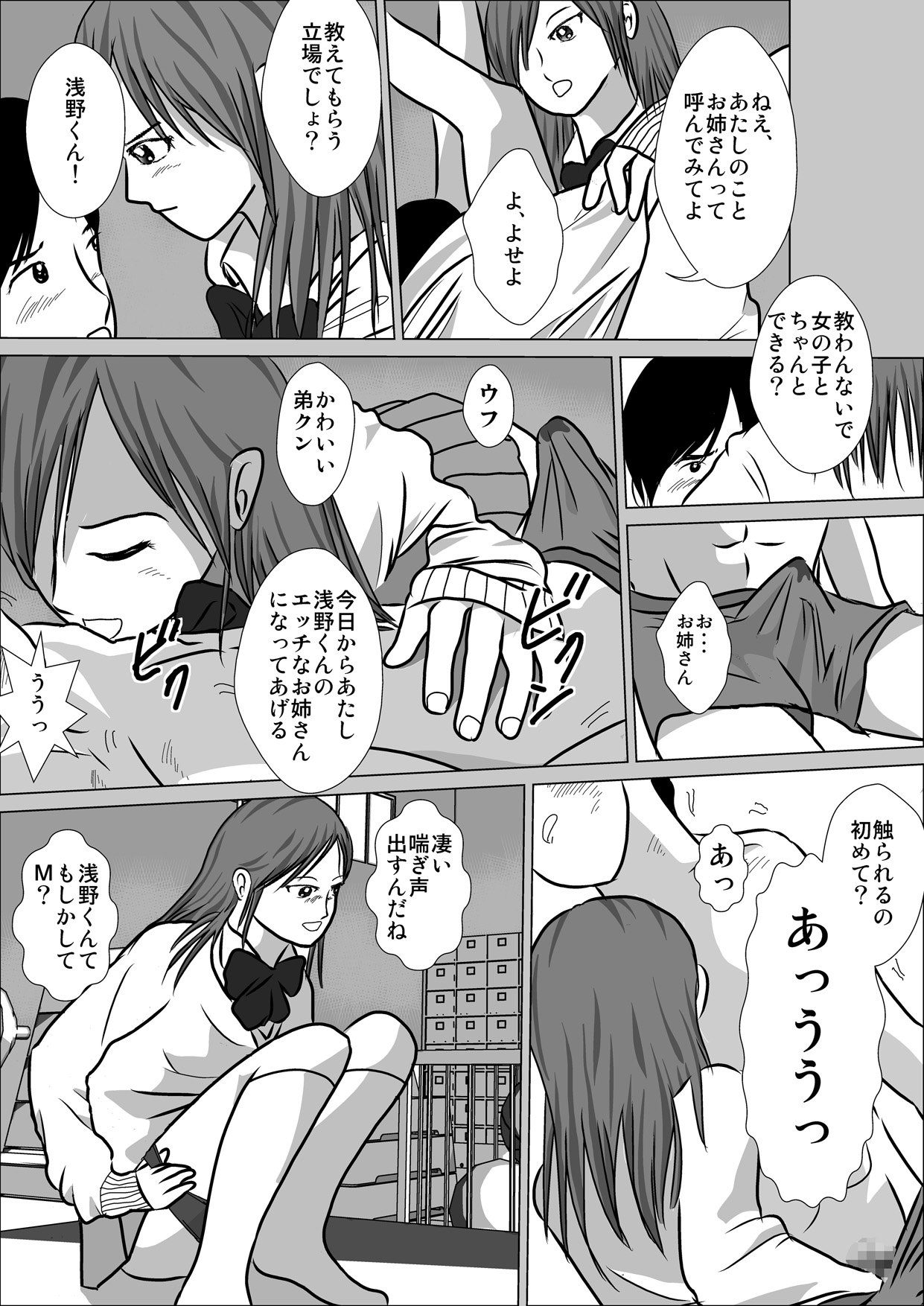 LOVE IS THE PLAN Chapter 5 - Page 4