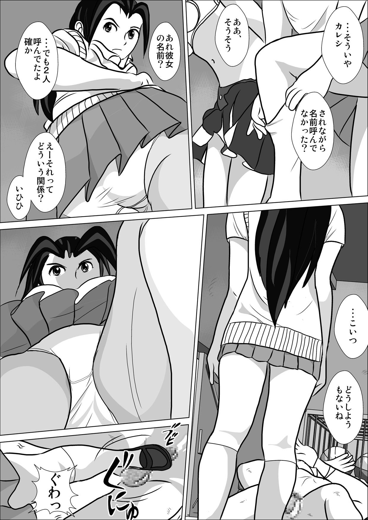 LOVE IS THE PLAN Chapter 5 - Page 50