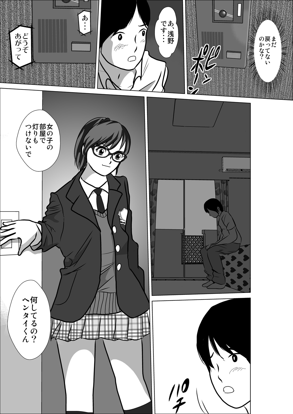 LOVE IS THE PLAN Chapter 5 - Page 53