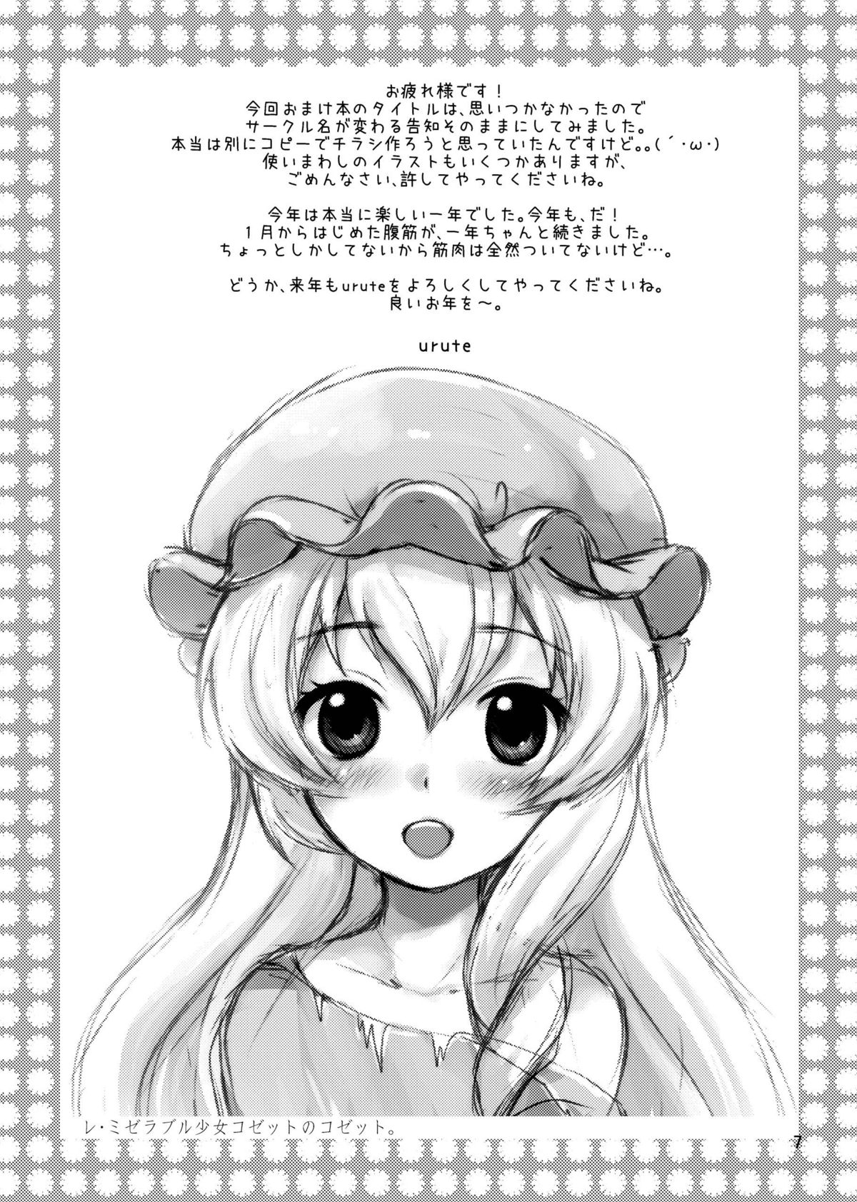 Preview page 7