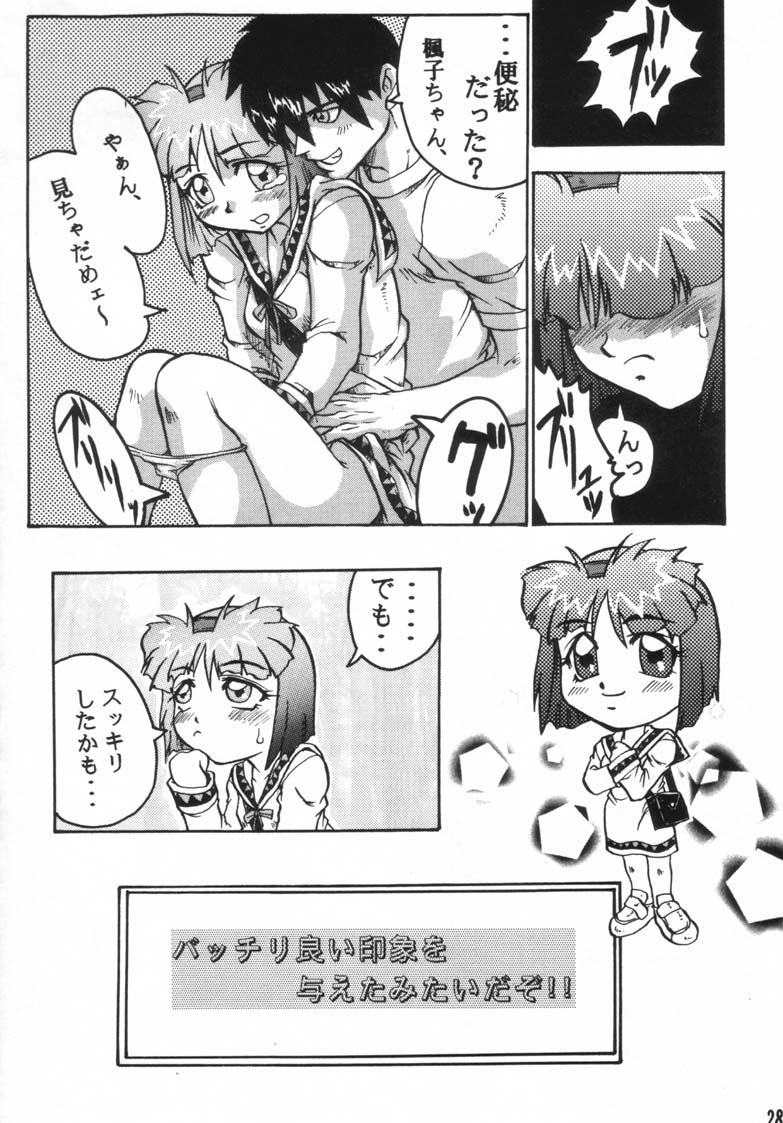 Comic Endorphin 6 DISK 1 - Page 28