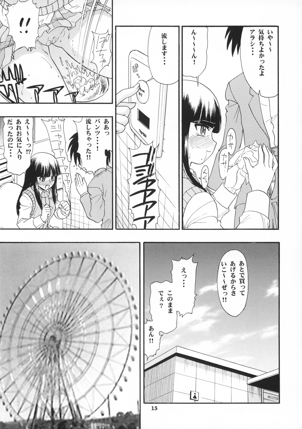Arashi to Issho - Page 15