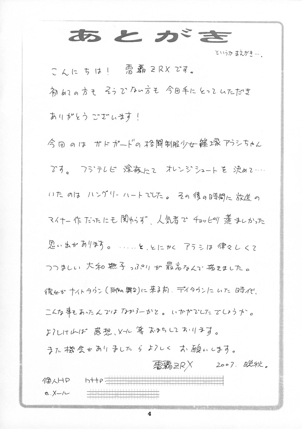 Preview page 4