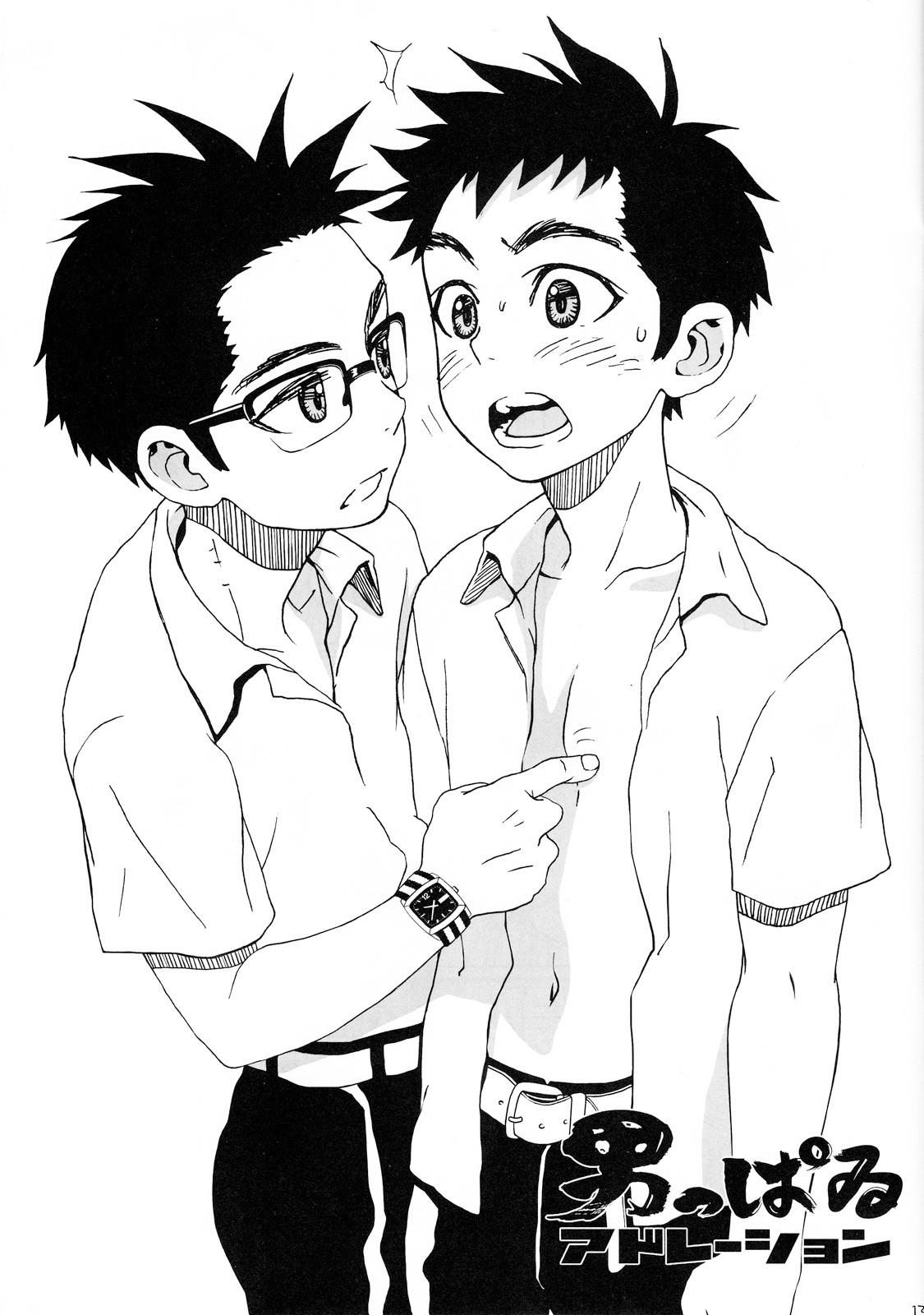 Otokoppai Adoration - Page 12
