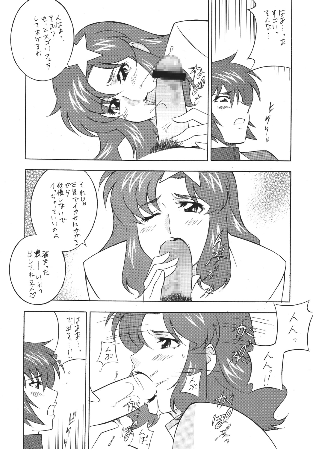 Okachi Mentaiko DESTINY - Page 36