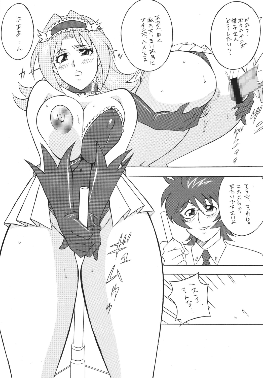 Okachi Mentaiko DESTINY - Page 80