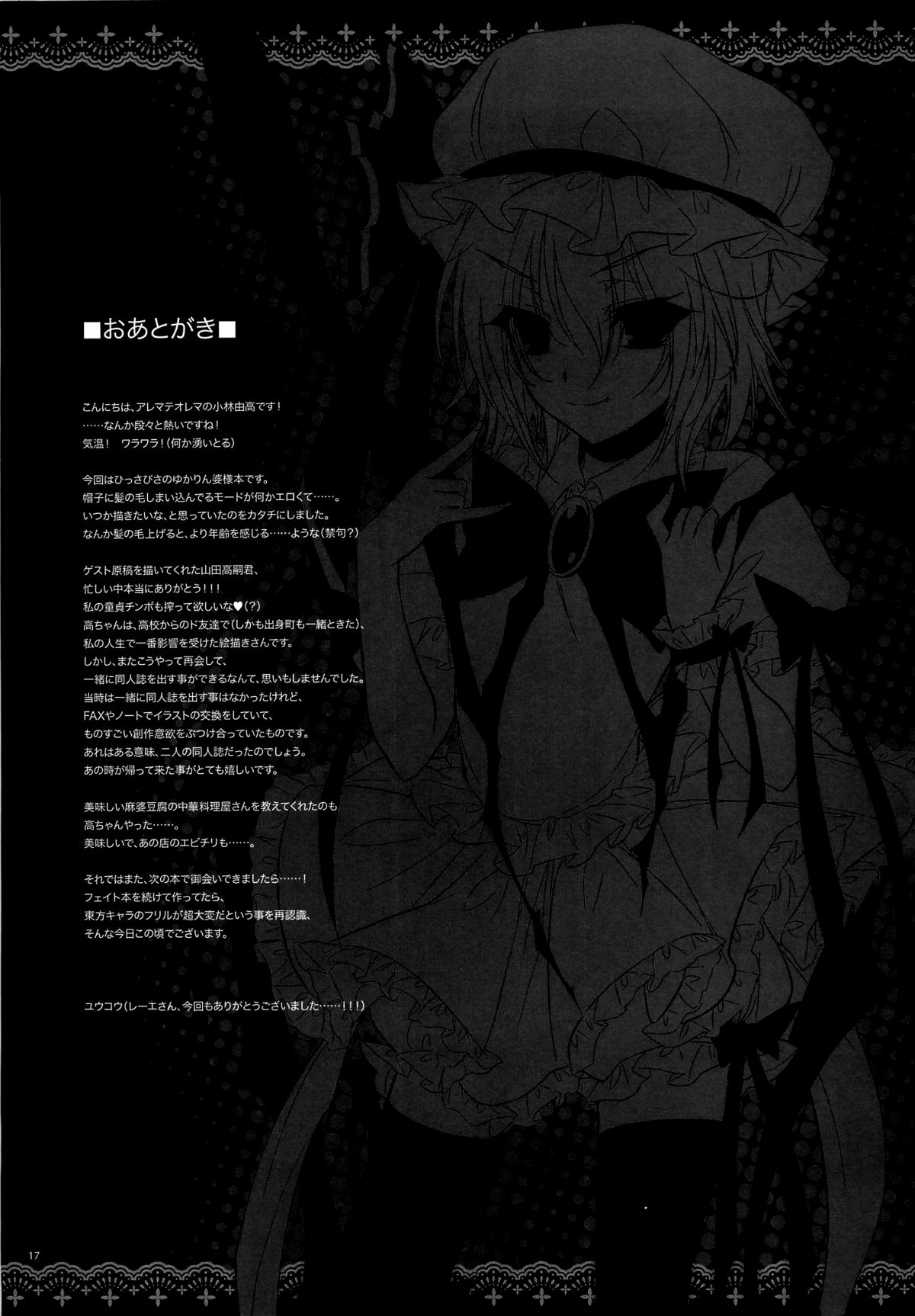 GariGari 42 - Page 16