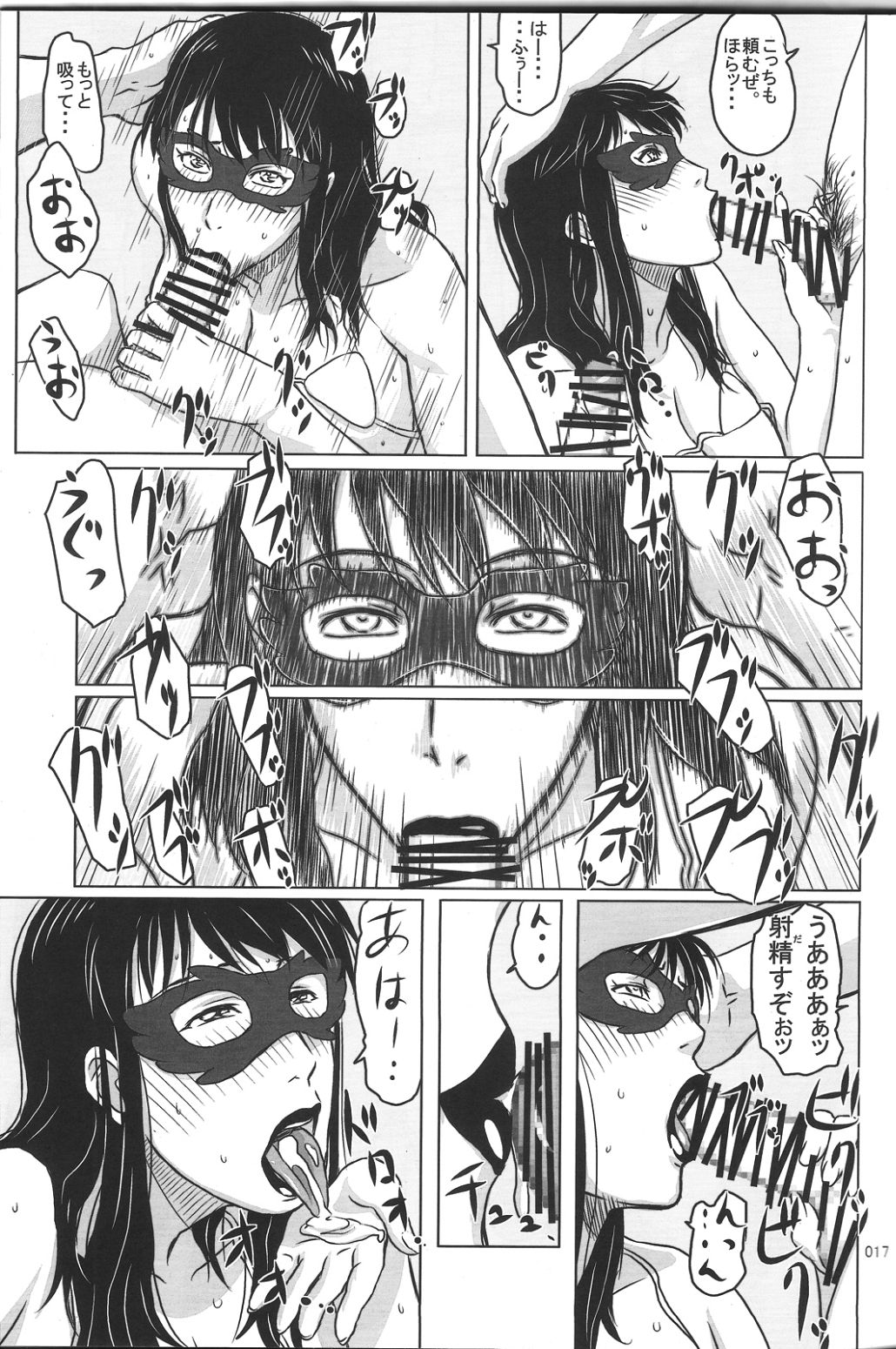 Package Meat 2.5 - Page 14