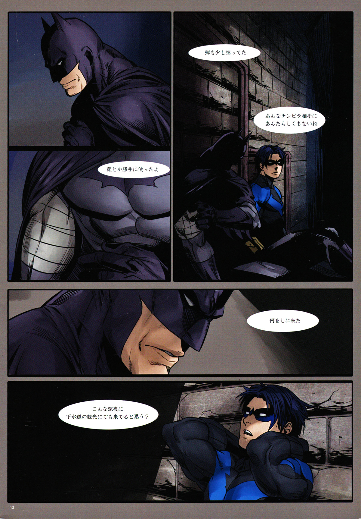 BLIND - Page 13