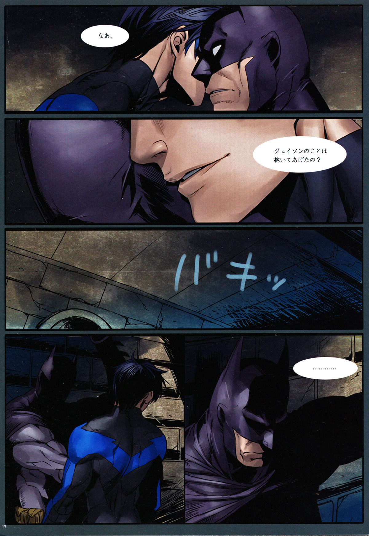BLIND - Page 17