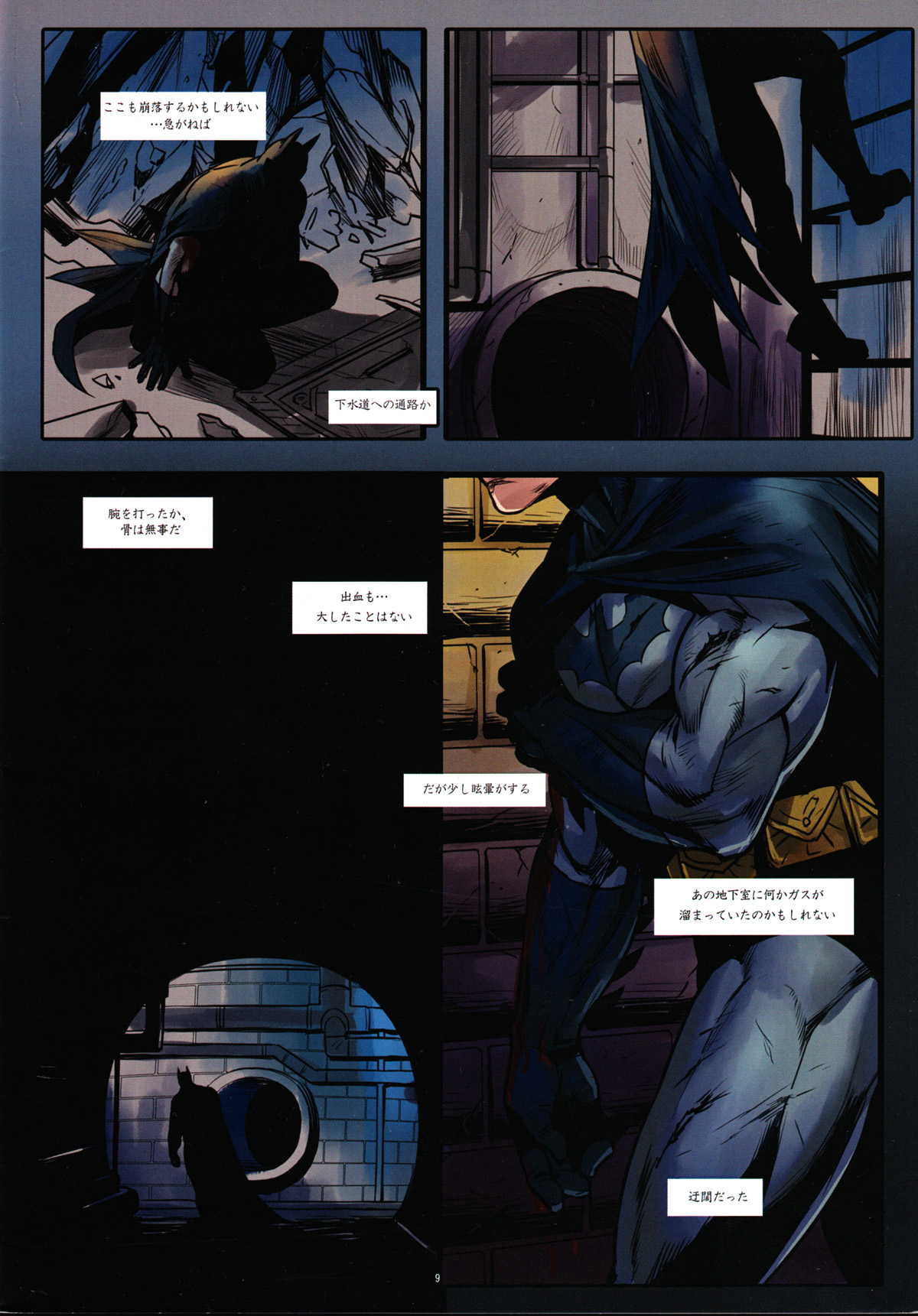 BLIND - Page 9