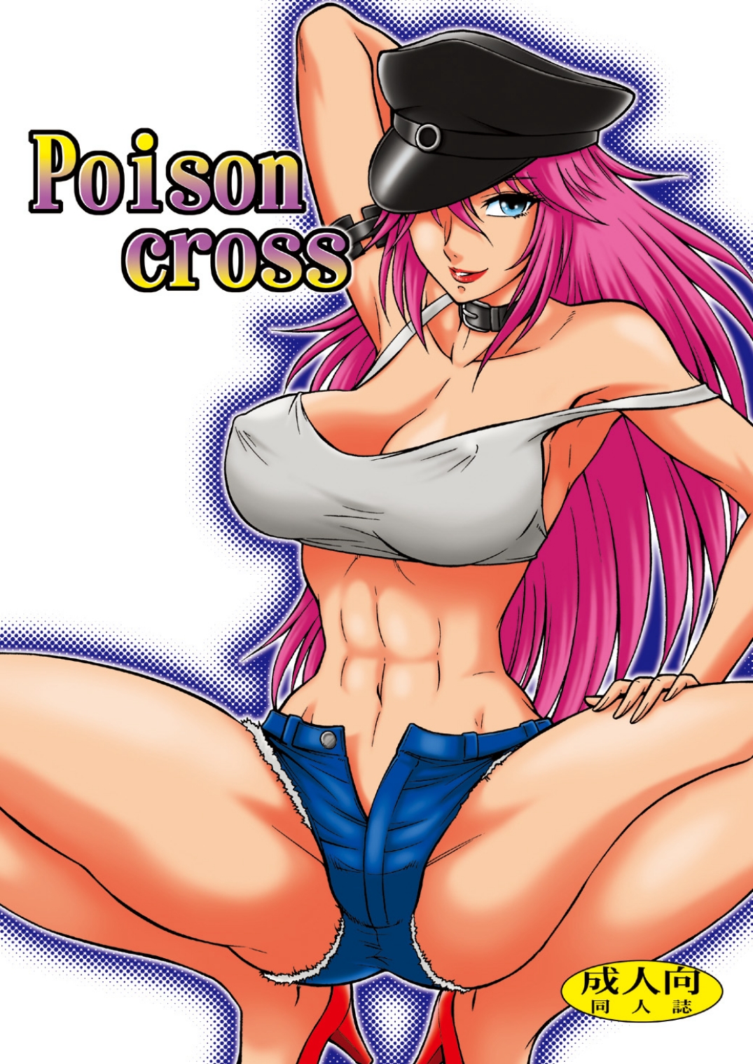 Poison cross - Page 1