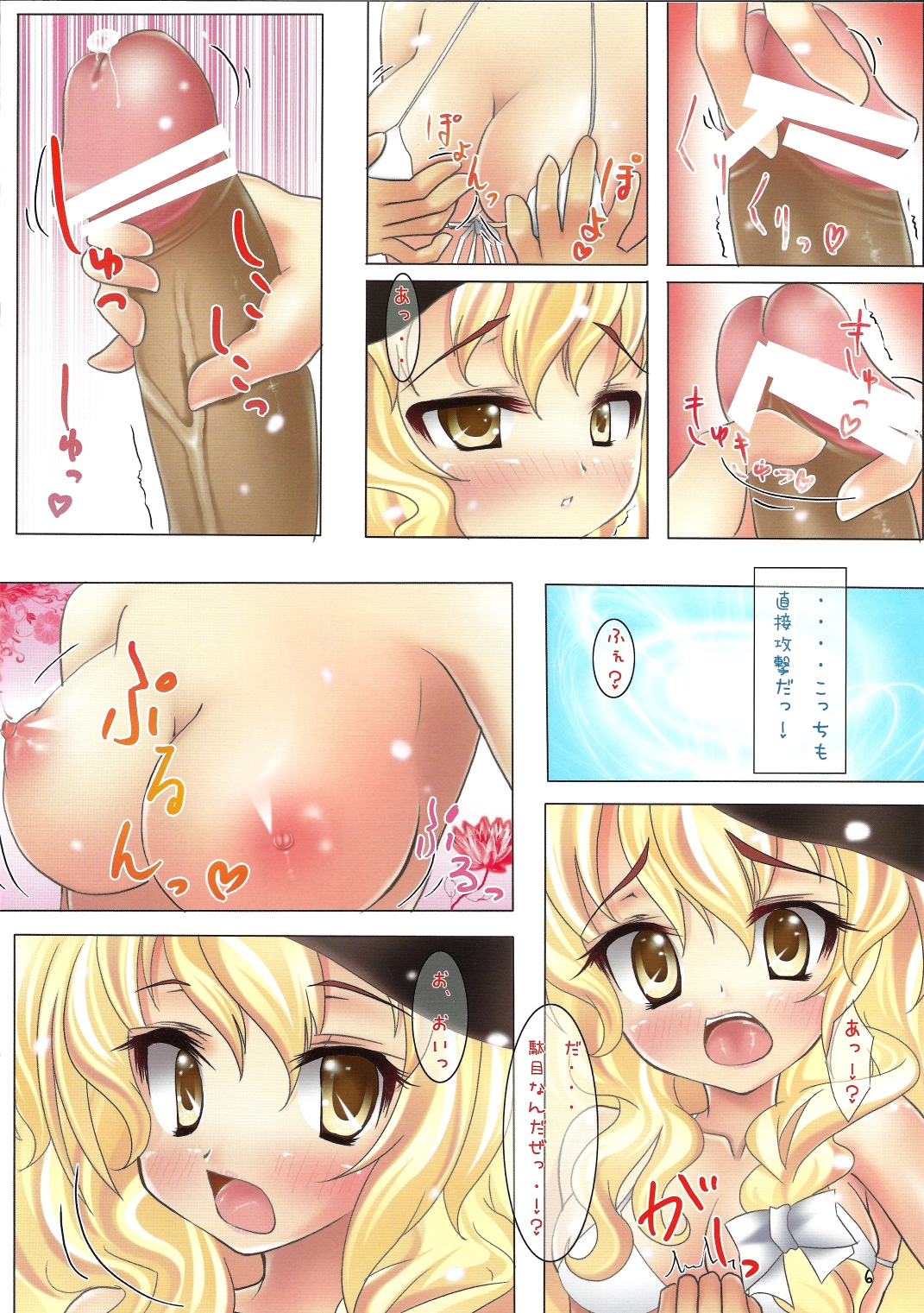 Preview page 6