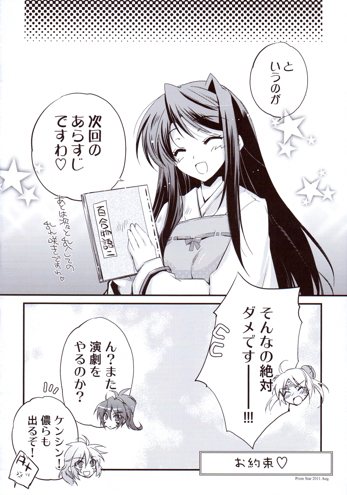 Wasuruya Omokage - Page 14