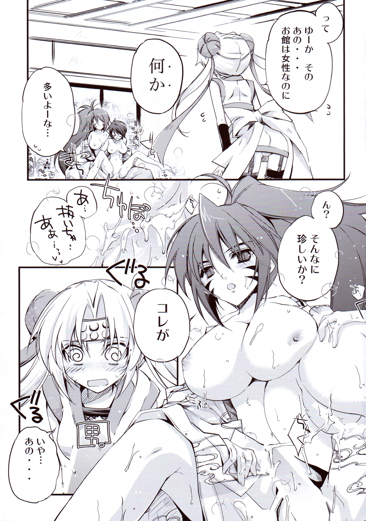 Wasuruya Omokage - Page 7
