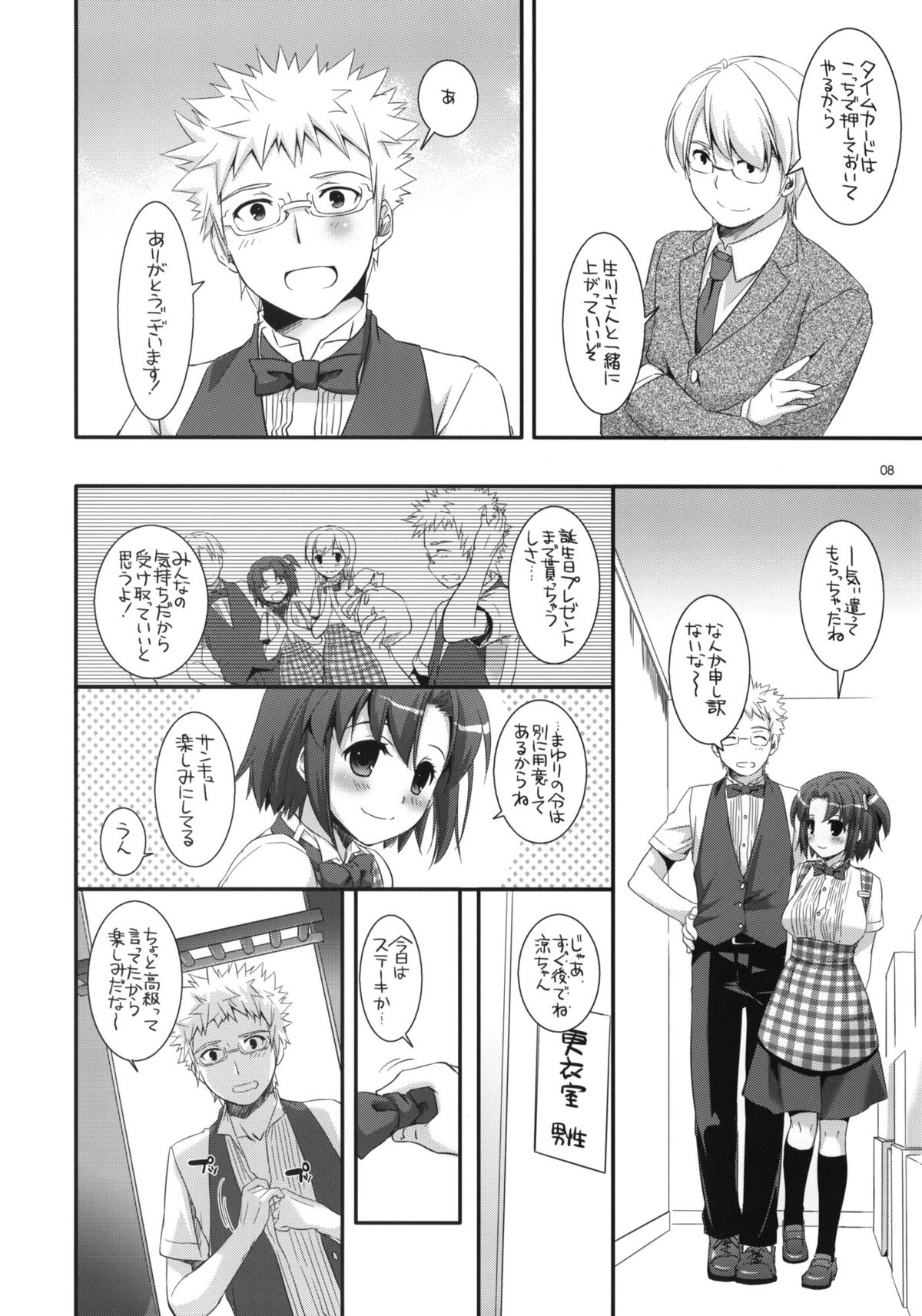 Preview page 7