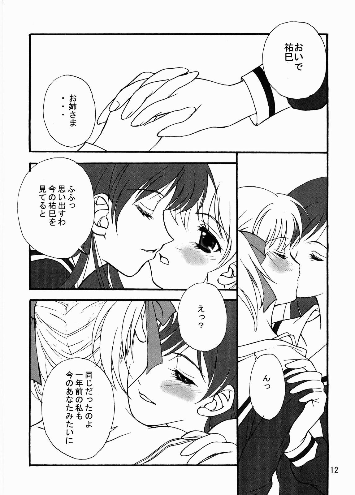 ROSE SWEETS - Page 11