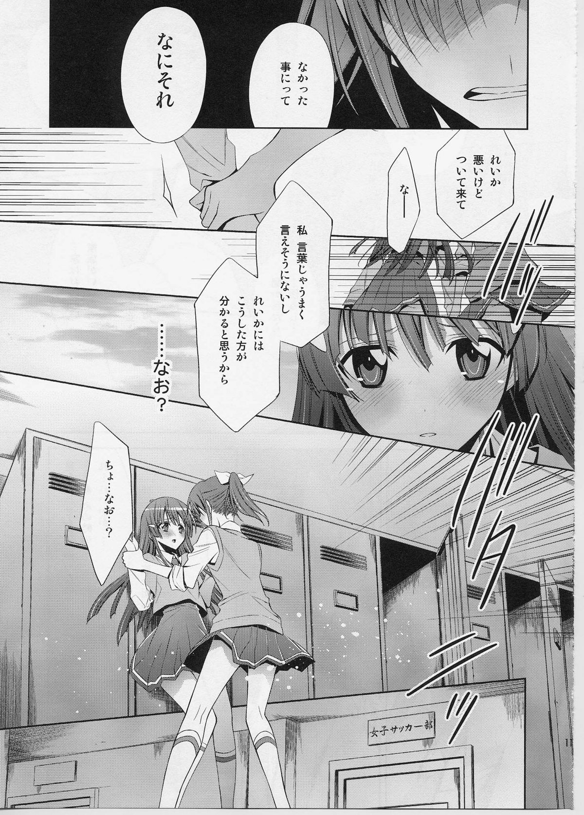 Suki na Hito. - Page 10