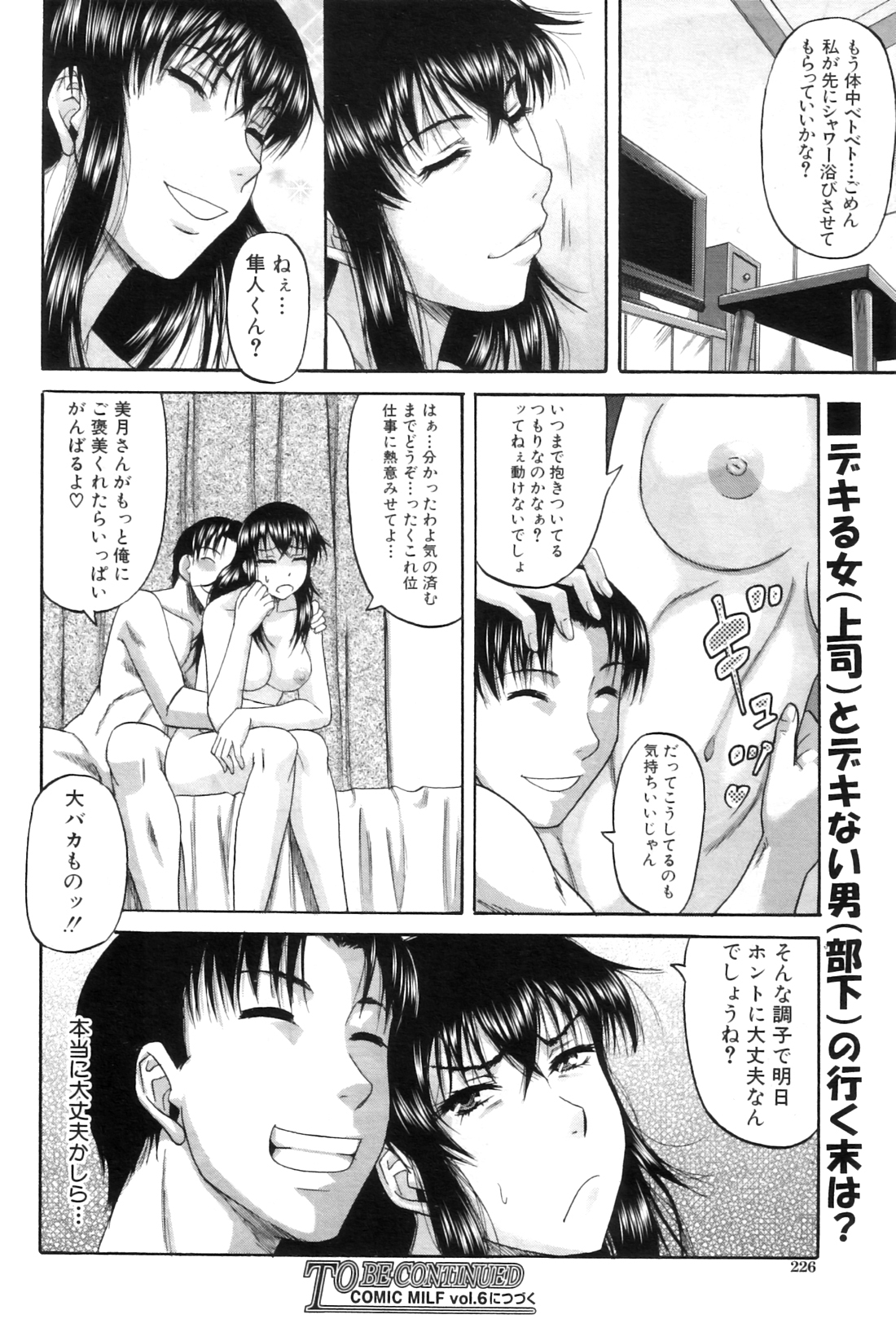 Anata no tame naraba... - Page 26