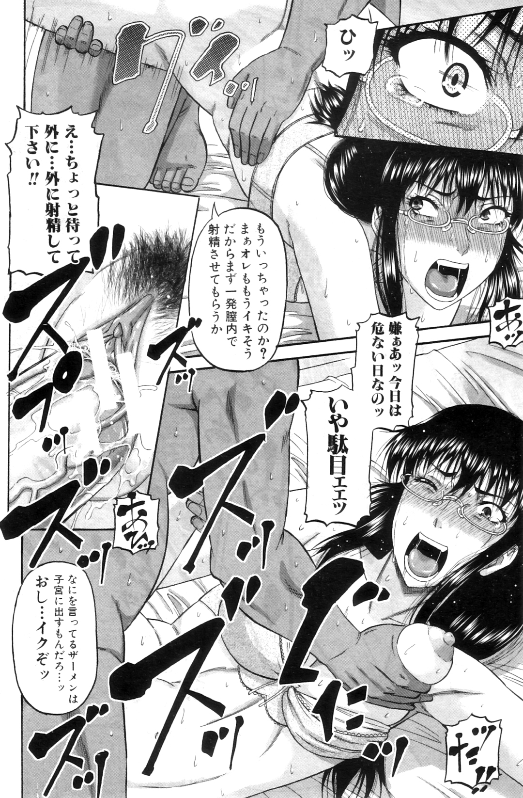 Anata no tame naraba... - Page 44