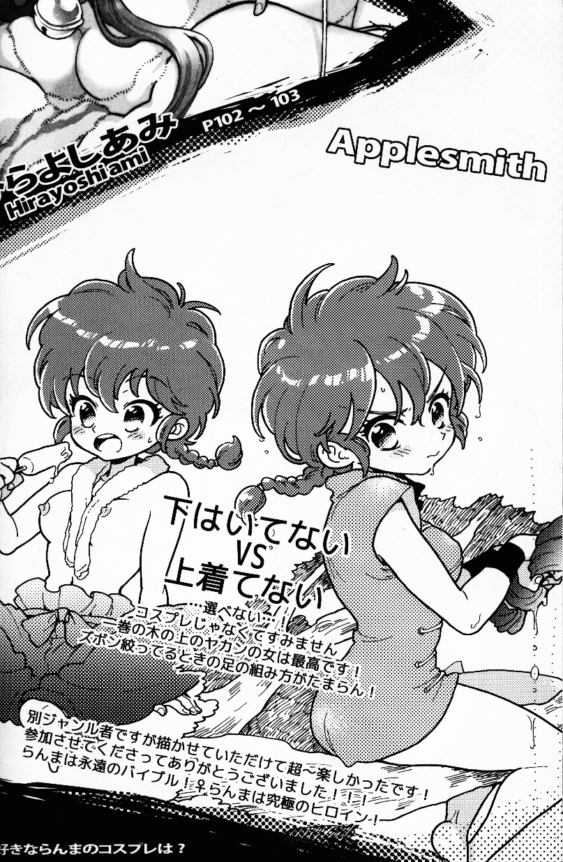 Hyakka Ran Ran - Page 108