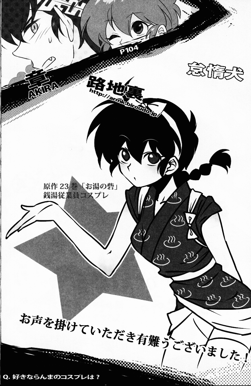 Hyakka Ran Ran - Page 109