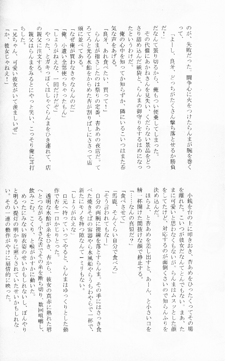 Hyakka Ran Ran - Page 45