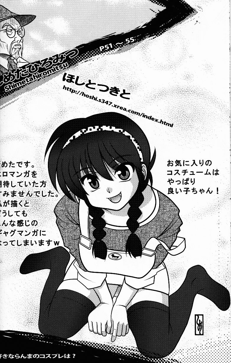 Hyakka Ran Ran - Page 55