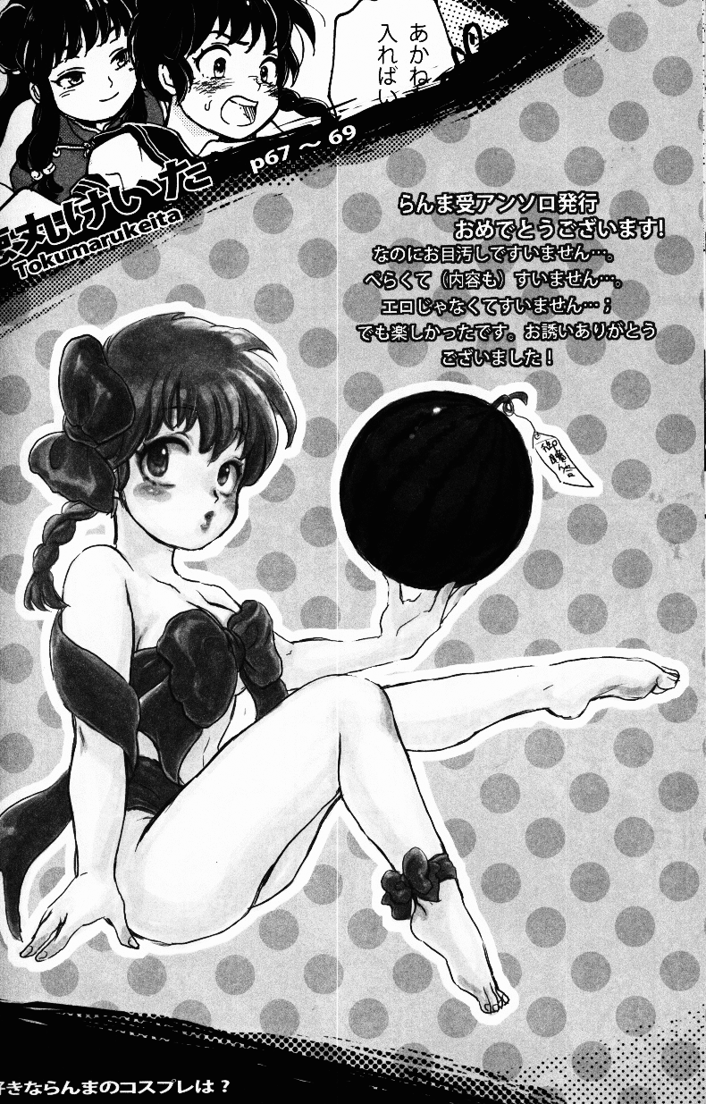 Hyakka Ran Ran - Page 69