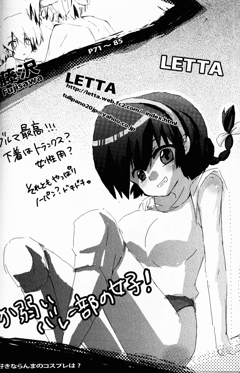 Hyakka Ran Ran - Page 85