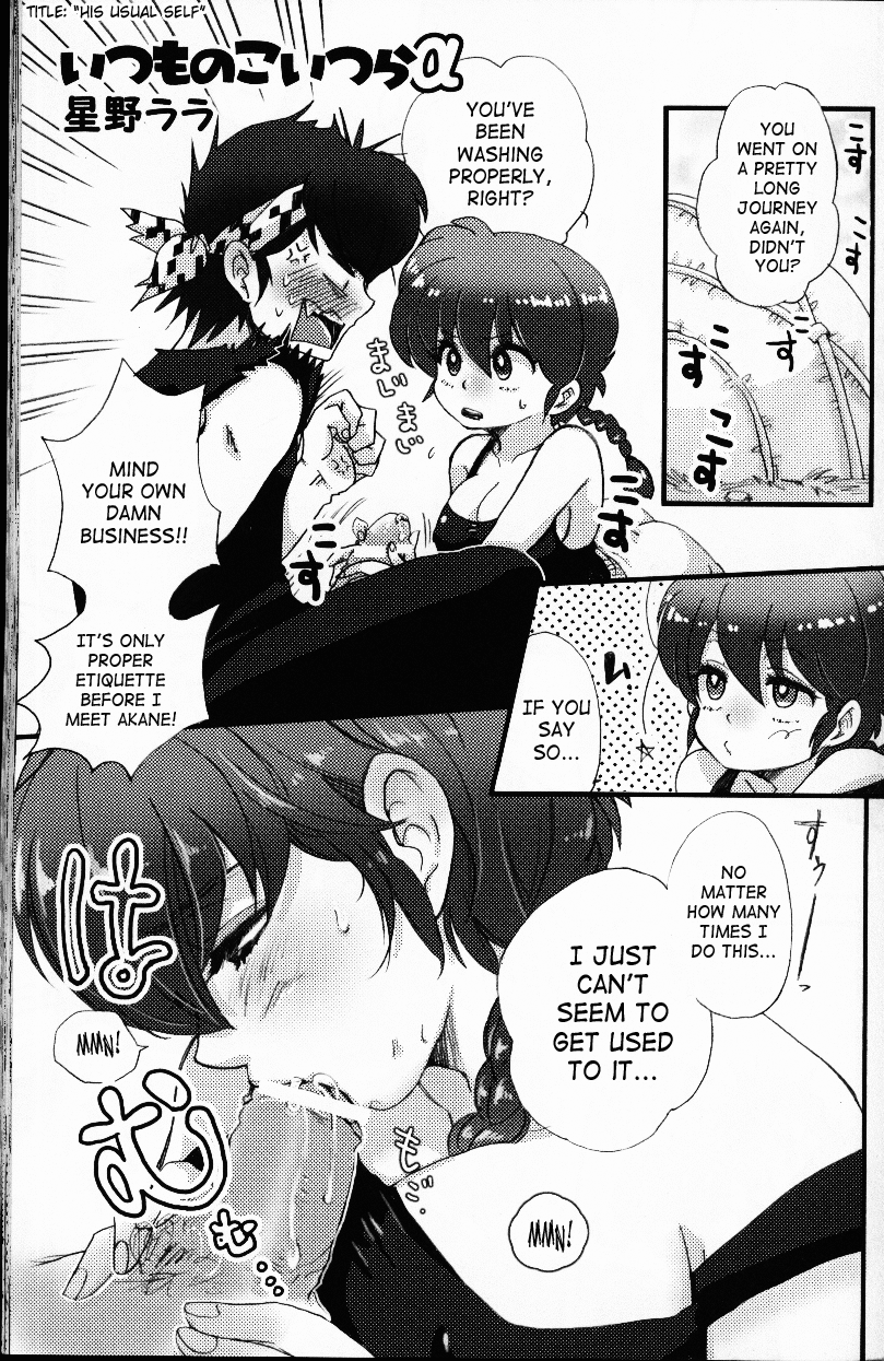 Hyakka Ran Ran - Page 86