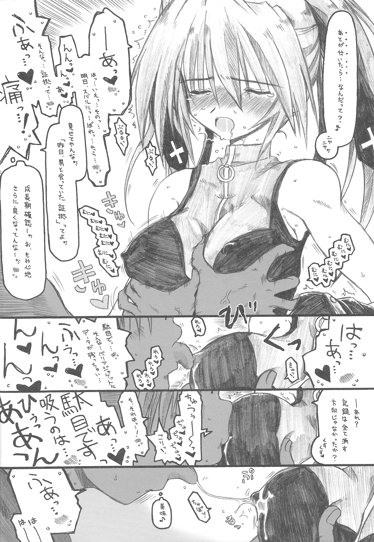 MIRAGE MIND - Page 12